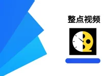 整点视频 高级版-iQSOO