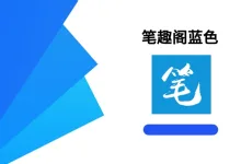 笔趣阁蓝色高级版-iQSOO