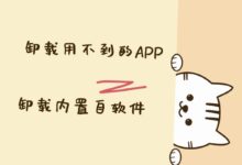 OriginOS4 卸载自带内置应用腾出多余占用的空间-iQSOO