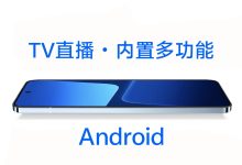 TV直播无广告内置播放源免费无更新-iQSOO
