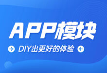 轻松将补丁插件模块注入APP内使用-iQSOO