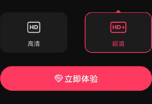 最新的美图秀秀高级版-iQSOO