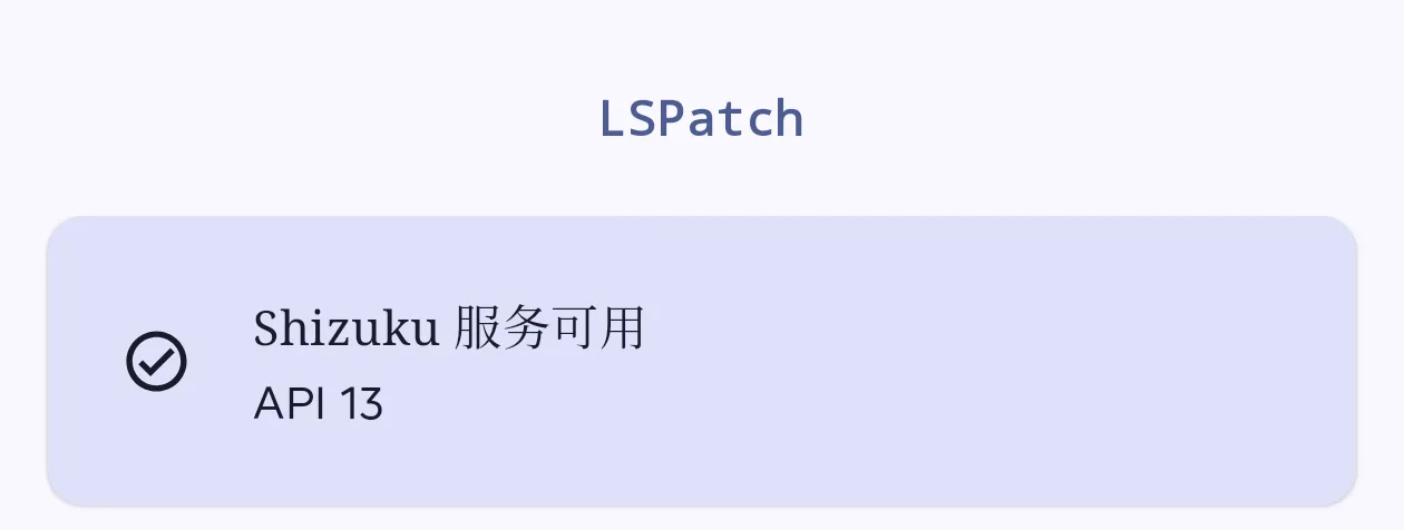 LSPatch