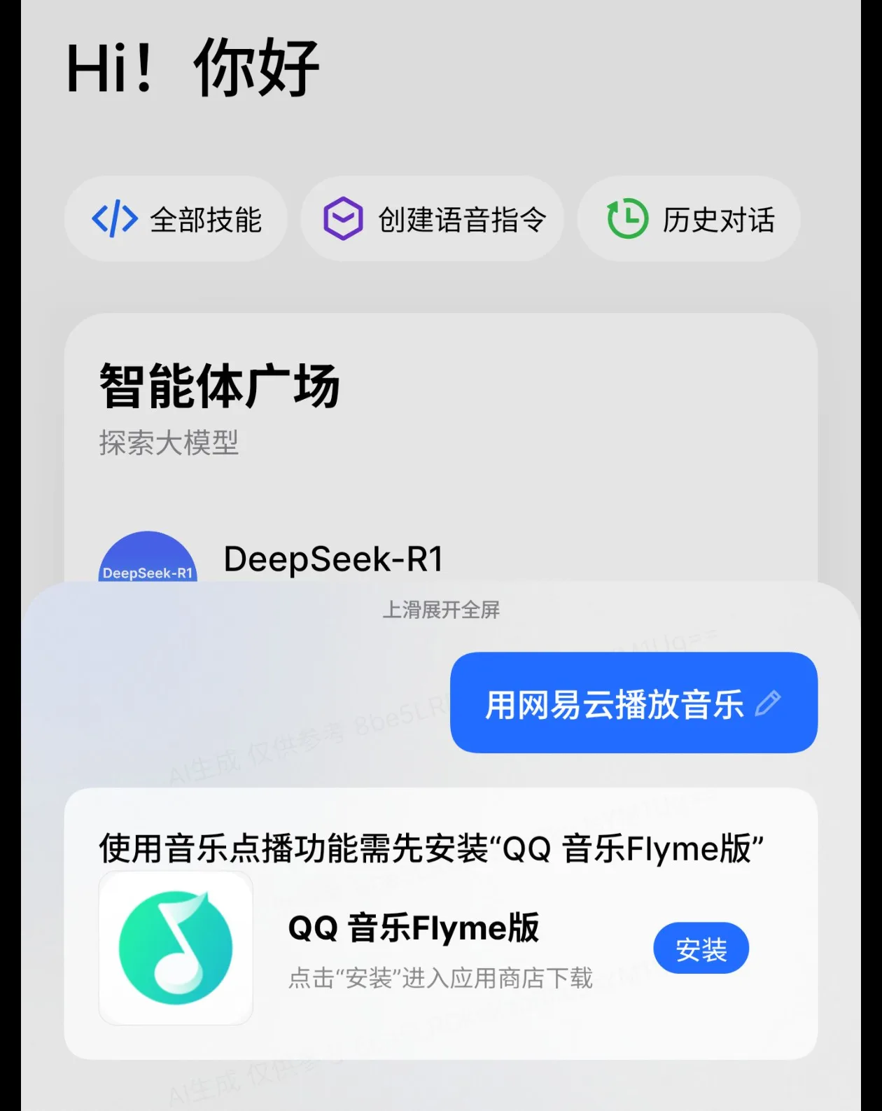 ai对话