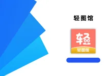轻图馆 1.0.0 高级版-iQSOO