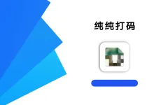 纯纯打码 4.10.2 高级版-iQSOO