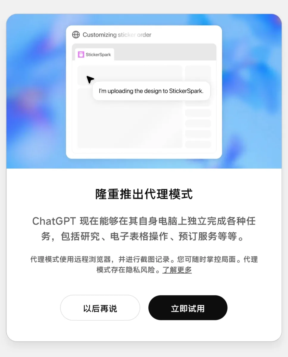 chat GPT支持代理操作电脑的工作-iQSOO