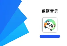 熊猫音乐 1.0.1 高级版-iQSOO