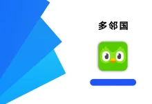 多邻国 6.37.2 高级版-iQSOO