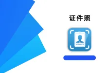 证件照 1.4.5 高级版-iQSOO