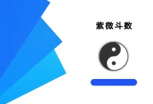 紫微斗数 1.1.1 高级版-iQSOO