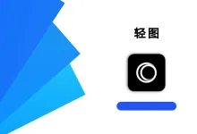 轻图 5.6.15 高级版-iQSOO