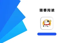 猫番阅读 1.6.5 高级版-iQSOO