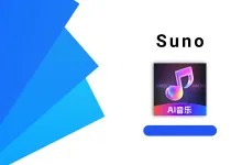 Suno 3.0 高级版-iQSOO