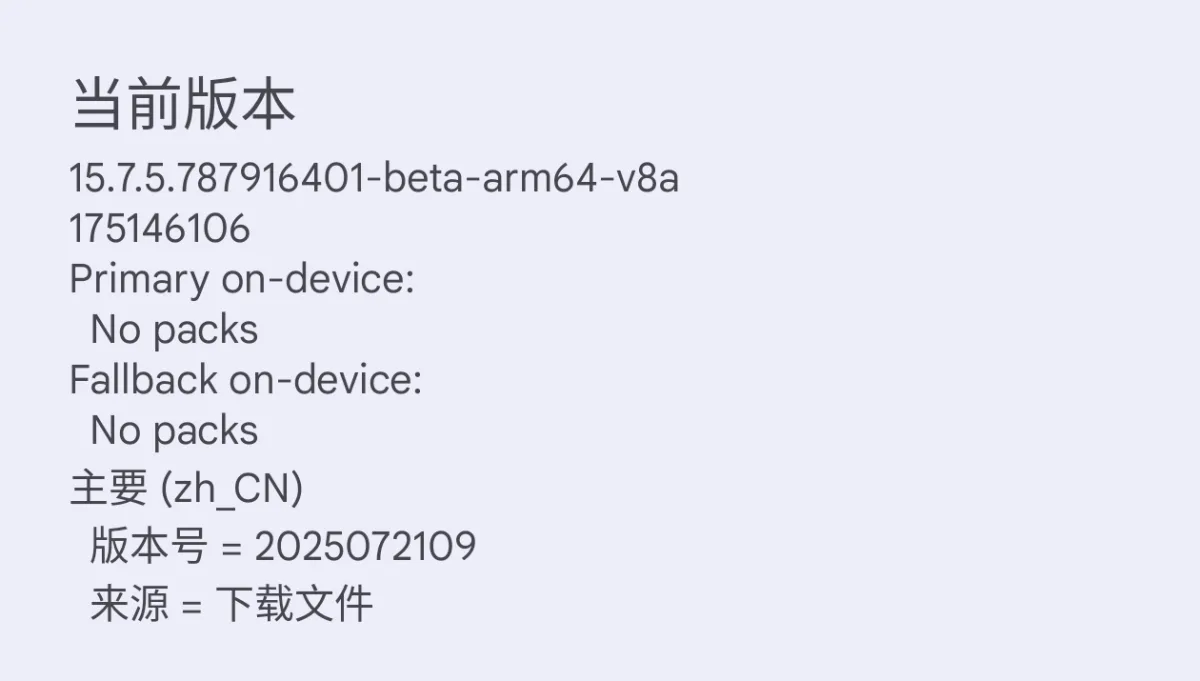 Gboard官方词库更新方法和下载-iQSOO