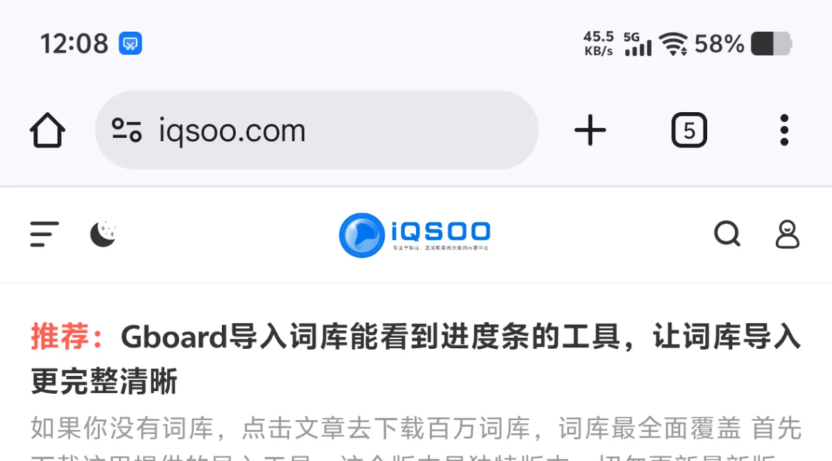 让所有安卓手机的状态栏都能显示秒数的方法-iQSOO