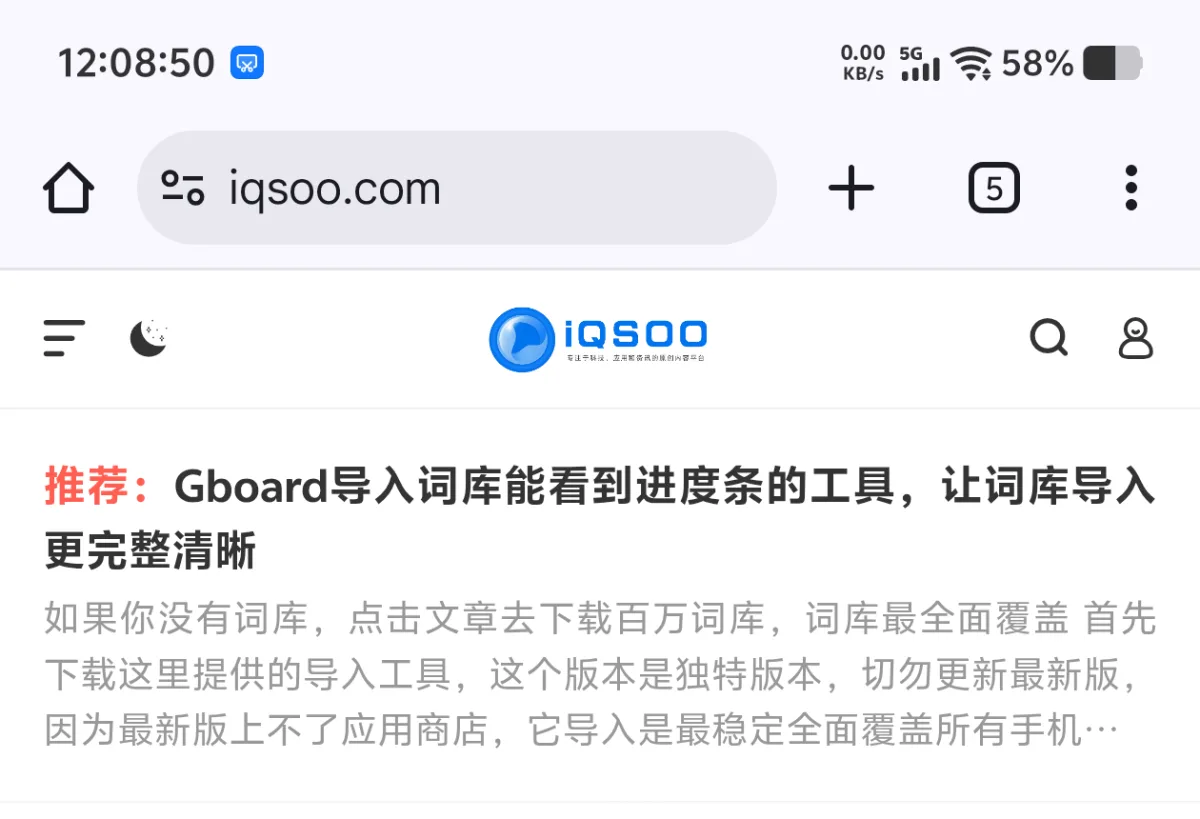 启用后显示秒数的状态栏截图