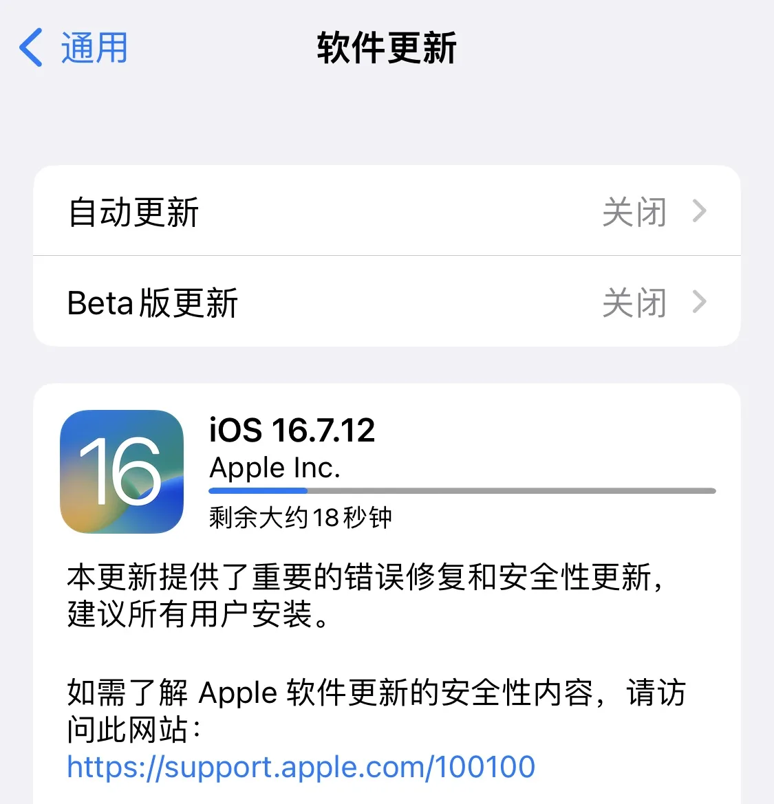 iPhone 老机型推送了16.7.12系统升级和多款iPhone也陆续系统升级版本-iQSOO