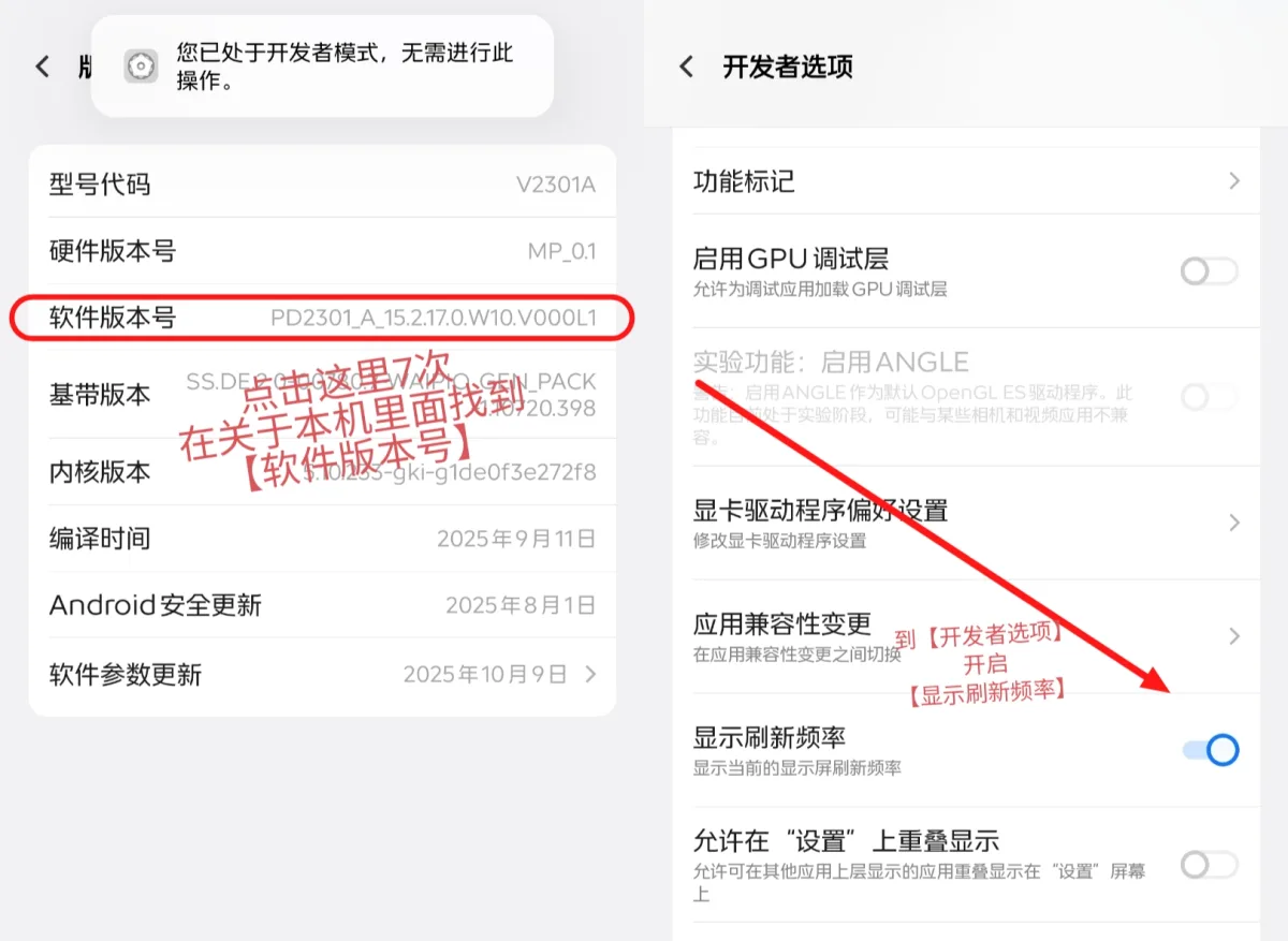 ADB代码指令设置开启安卓手机隐藏的功能-iQSOO