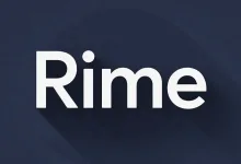 开源的Rime同文输入法和主题文件导入教程-iQSOO