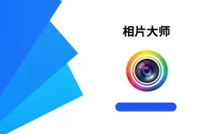 相片大师 v19.11.2 高级版-iQSOO