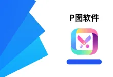 P图软件 高级版-iQSOO