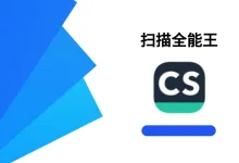 扫描全能王 高级版-iQSOO