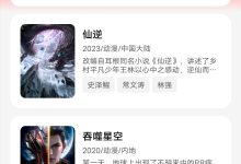 一款第三方看剧的应用:视觉影视 体验免费自由看剧-iQSOO