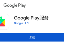 一个工具APP实时更新谷歌Google Play 服务-iQSOO