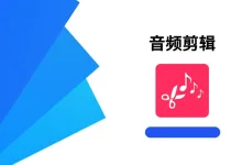 音频剪辑 高级版-iQSOO