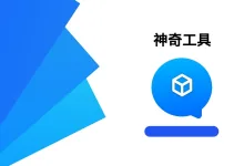 神奇工具 v2.4.9 高级专业版-iQSOO