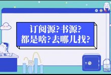 自用阅读共享版+85个书源-iQSOO