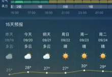 原来天气预报还能这么准，全靠墨迹天气-iQSOO