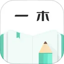 一木记账图标