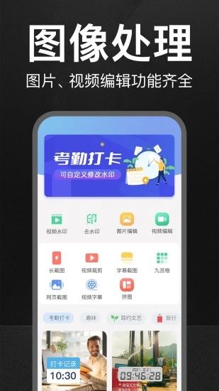 截图3